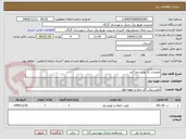 تصویر کوچک آگهی تعمیرات به روش خط گرم