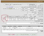 تصویر کوچک آگهی رول دستبند بیمار 200رول 