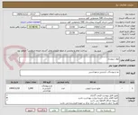تصویر کوچک آگهی مواد شوینده