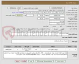 تصویر کوچک آگهی اقلام دندانپزشکی