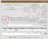تصویر کوچک آگهی زونکن  230عدد-طبق پیوست بارگذاری درخواست خرید-بارگذاری پیش فاکتور طبق درخواست الزامیست- ارایه فاکتور رسمی-ارسال رایگان -تسویه 5ماهه-