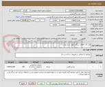 تصویر کوچک آگهی آهن آلات قوطی سنگی طبق شرح پیوست
