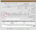 تصویر کوچک آگهی متر،پیچ گوشتی و...(لیست درخواست بپیوست می باشد)درجه1،باکیفیت،مرغوب،استاندارد ودارای تائیدیه از وزارت بازرگانی