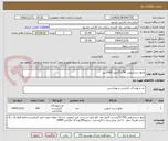 تصویر کوچک آگهی مایع دستشویی 3.750گرمی 1000لیتر