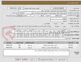 تصویر کوچک آگهی اجرای سنگ فرش واقع در خیابان شهید خمسه ای جنب قنات روستا