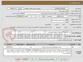 تصویر کوچک آگهی شارژ کپسول **مشخصات ضمیمه پیوست 