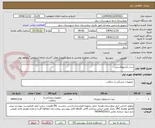 تصویر کوچک آگهی ست کرانیوپلاستی