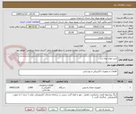 تصویر کوچک آگهی خرید انواع میله ارت