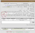 تصویر کوچک آگهی استاندارد سازی سیستم گرمایشی هنرستان سمیه م 14 تهران