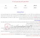 تصویر کوچک آگهی  استعلام عمومی تأمین روغن توربین گرید 68
