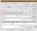 تصویر کوچک آگهی تجهیز سالن جلسات ( سیستم کنفرانس دیجیتال صوتی وتصویری)