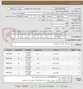 تصویر کوچک آگهی خرید البسه اداری طبق پیوست