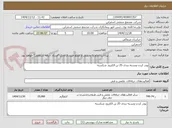 تصویر کوچک آگهی پودر کردن وبسته بندی 25 تن الکترود شکسته