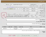 تصویر کوچک آگهی باتری خودرویی 