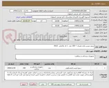 تصویر کوچک آگهی سوزن ورس یکبار مصرف = 100 عدد  | کد مالیاتی  0522 