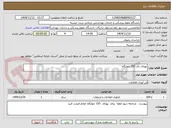 تصویر کوچک آگهی پهنای باند 150 خوابگاه 