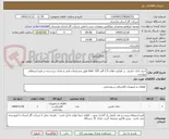 تصویر کوچک آگهی خرید بانک خازنی  در ظرفیت های 2.5 الی 120 kavr طبق مشخصات فنی و تعداد درج شده در فرم استعلام پیوست
