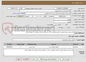 تصویر کوچک آگهی پیک پستی روزانه قزوین به آوج و بلعکس با یک دستگاه نیسان مسقف با 4 نقطه مبادله