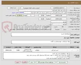 تصویر کوچک آگهی سولفامیک اسید