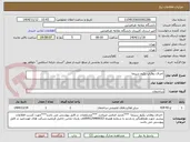 تصویر کوچک آگهی اجرای روفتاپ پکیج سینما