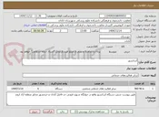 تصویر کوچک آگهی آسانسور