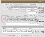 تصویر کوچک آگهی فیلتر مغناطیسی - تخلیه درندامتگاه کرج - جواز کسب مرتبط تاریخ دار - درصورت تناقض بین فایل پیوست و پیش فاکتور، ملاک عمل فایل پیوست خواهد بود.
