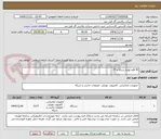 تصویر کوچک آگهی 42 قلم لوازم شبکه و IT
