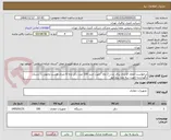 تصویر کوچک آگهی درخواست انعقاد قرارداد برای مدت 2 ماه "جهت خرید 100 عدد دکل پایه 6 متری هشت وجهی با دستک نگهدارنده جهت سه عدد پروژکتور "