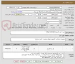 تصویر کوچک آگهی خرید 3 عدد کاتریج ( Tape Cartridge )