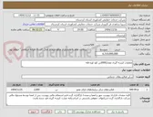 تصویر کوچک آگهی عملیات کیسه گیری مقدار2000تن کود اوره فله