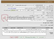 تصویر کوچک آگهی چاپ تقویم سال 1405 طبق مشخصات پیوست.