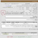 تصویر کوچک آگهی باتری غیر قابل شارژ طبق لیست پیوست