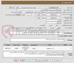 تصویر کوچک آگهی اسید سولفوریک/پالایشگاه هفتم/نام کالا مشابه می باشد/کالا مطابق شرح پیوست