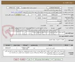 تصویر کوچک آگهی 7 قلم اتصالات طبق شرح پیوست (ساخت داخل مدنظرمی باشد)