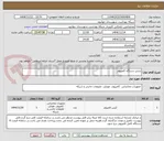 تصویر کوچک آگهی شش دستگاه کامپیوتر