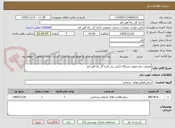 تصویر کوچک آگهی تعویض درام موتور دستگاه ایکس ریل اداره کل راه آهن قم 