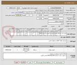 تصویر کوچک آگهی خرید یک دستگاه نیسان جک دار کمپرسی- مدل 1404