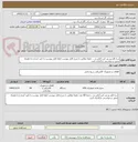 تصویر کوچک آگهی سه قلم یو پی اس آنلاین و ... دقیقا مطابق با شرح فایل پیوست لطفا فایل پیوست را تایید کرده و به همراه مجوز درخواستی بارگذاری کنید.