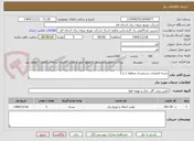 تصویر کوچک آگهی بسته اعتباری دستمزدی منطقه 1 و 2 