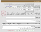 تصویر کوچک آگهی دنبه گوسفندی