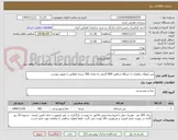 تصویر کوچک آگهی پنیر لیقوان پناهیان یا خیرالله شاهی 800 گرمی به تعداد 365 بسته مطابق با تصویر پیوست

