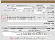 تصویر کوچک آگهی چراغ راهنمایی و متعلقات مربوطه(دارای مشخصات فنی پیوست)