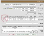 تصویر کوچک آگهی رینگ چشمی -وای هوک-سوزنگیر-نیدل گیج و .... مطابق لیست پیوست