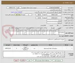 تصویر کوچک آگهی سوئیچ فشار