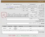 تصویر کوچک آگهی لانست تست قند خون 10000عدد
