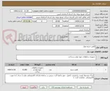 تصویر کوچک آگهی کلمپ سیم مهار 