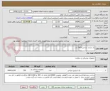 تصویر کوچک آگهی پک جنرال جراحی=700 عدد
