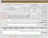 تصویر کوچک آگهی شیر200سی سی تک نفره کم چرب 2700عدد تسویه مدت دار دارای سیب سلامت وعلامت استاندارد