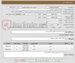 تصویر کوچک آگهی خرید 4 تخته فرش مطابق با فایل پیوست