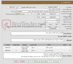 تصویر کوچک آگهی آبگرمکن و بخاری گازی و بخاری نفتی